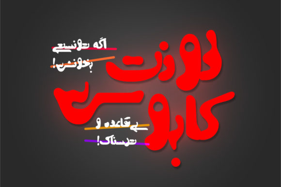 Kaboos Font for Spooky Branding and Display Typography